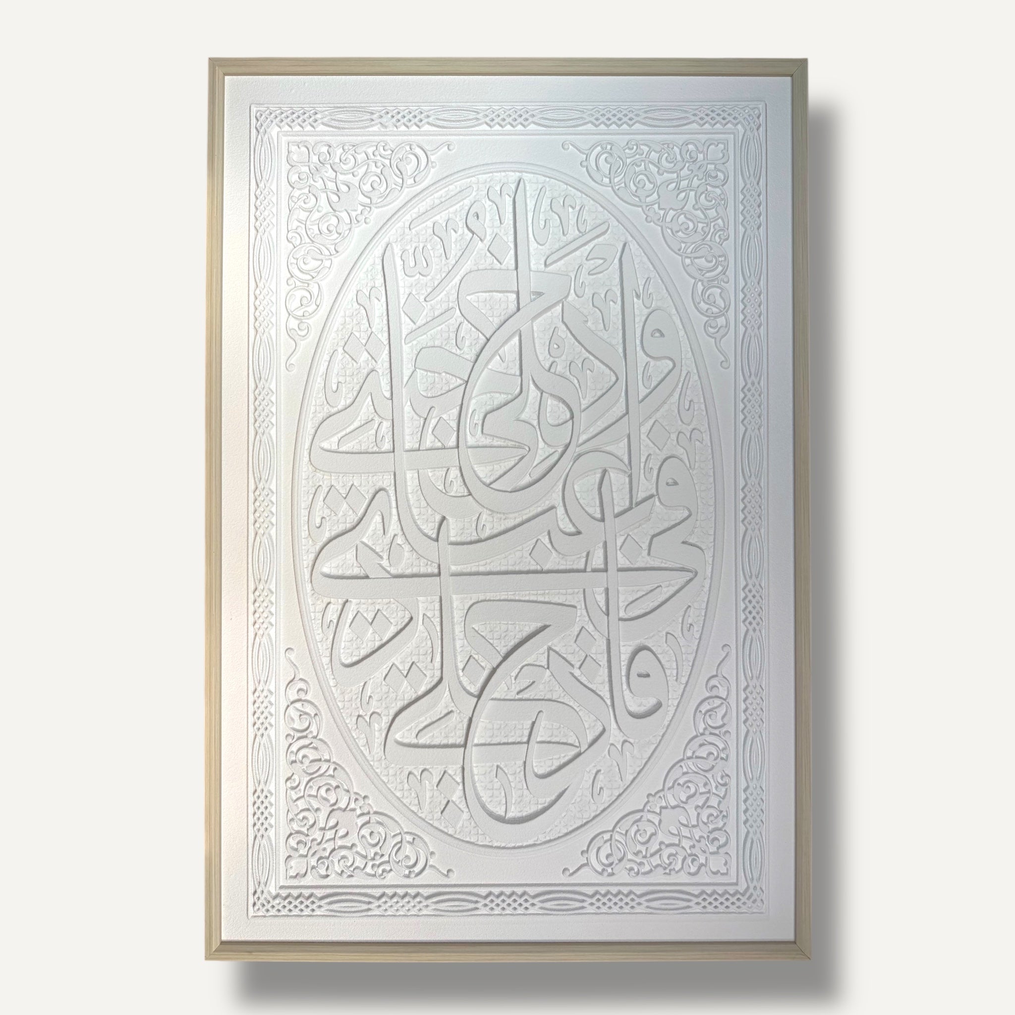 Wa Huwa ‘Ala Kulli Shay’in Qadeer Calligraphy 3D Islamic Wall Art – White Stone Effect Relief | 120cm x 80cm