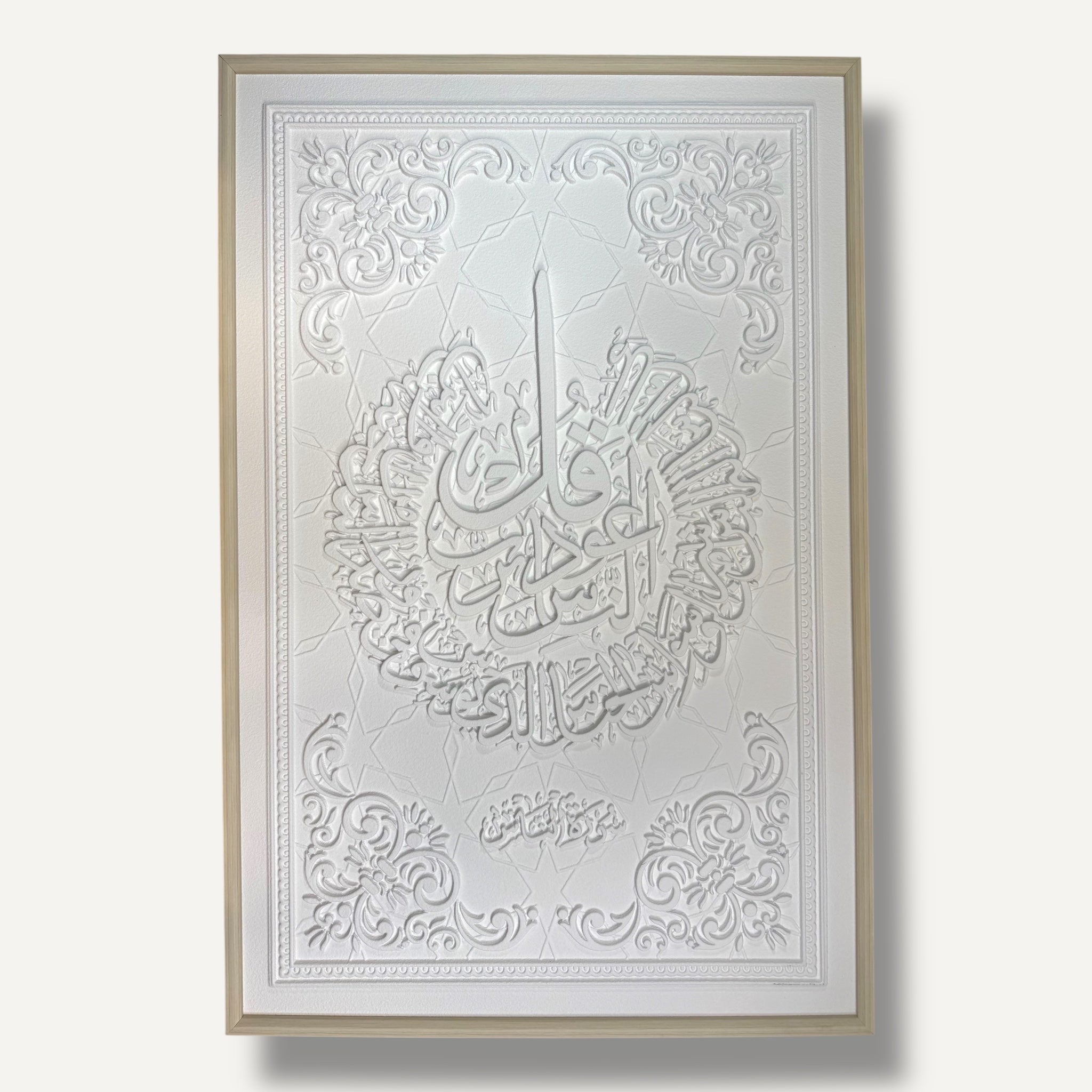 Surah Al-Ikhlas Calligraphy 3D Islamic Wall Art – White Stone Effect Relief | 120cm x 80cm
