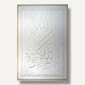 Masha Allah 3D Islamic Wall Art – White Stone Effect Relief | 120cm x 80cm
