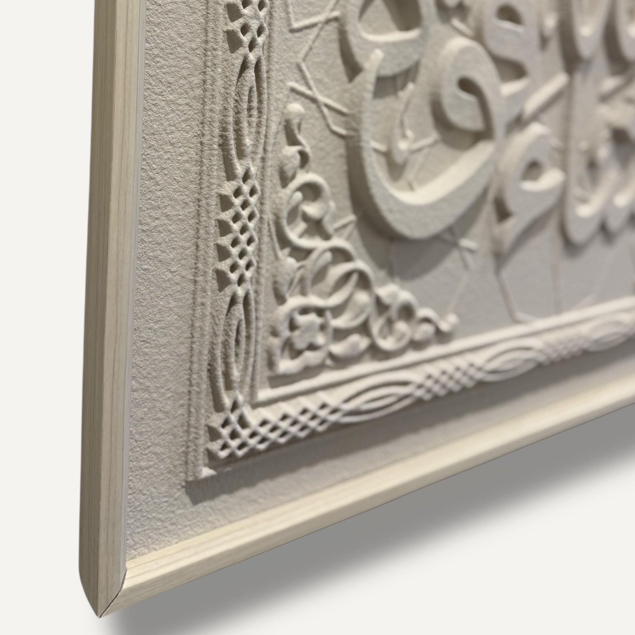 Shahada 3D Islamic Wall Art – Beige Stone Effect Relief | 120cm x 80cm
