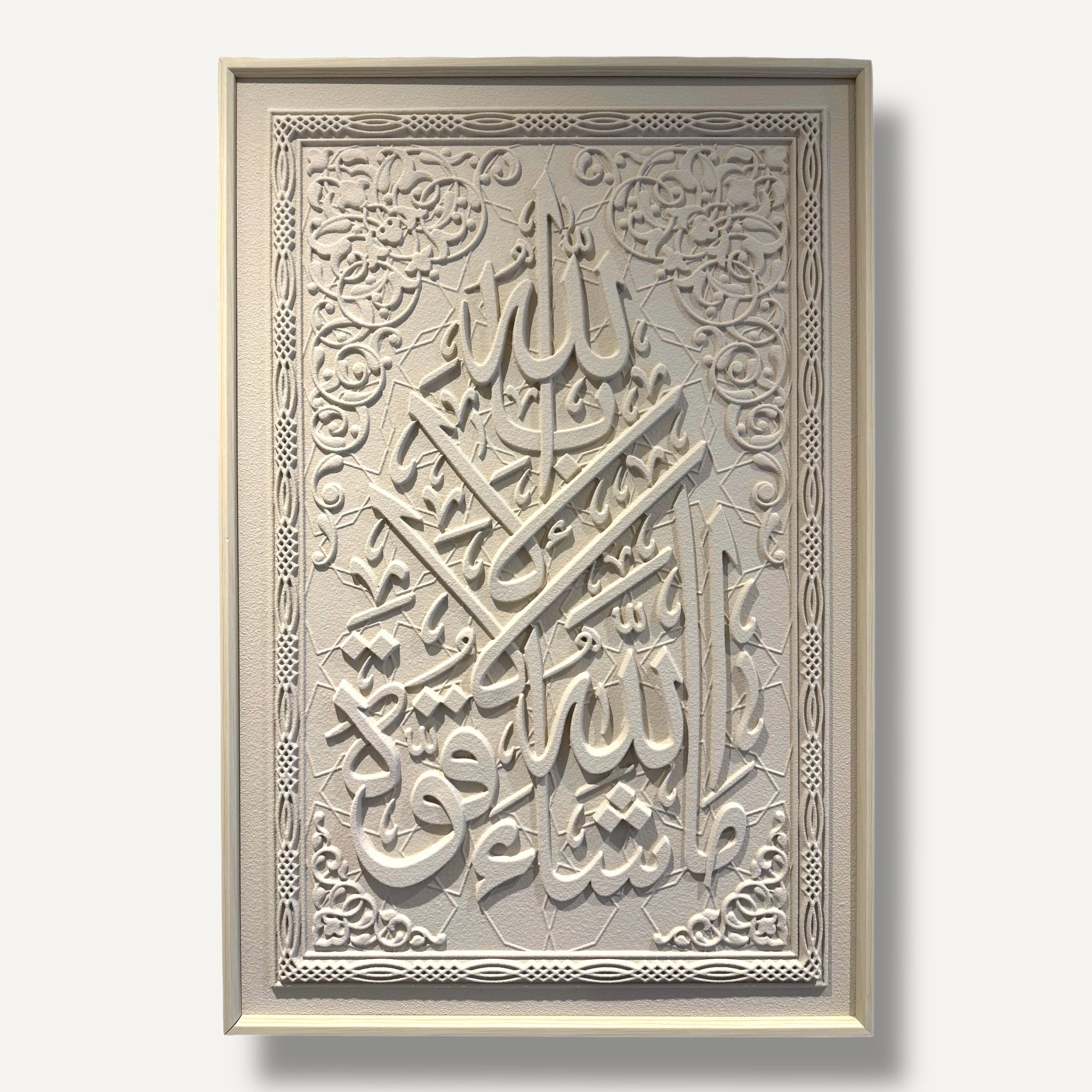 Shahada 3D Islamic Wall Art – Beige Stone Effect Relief | 120cm x 80cm