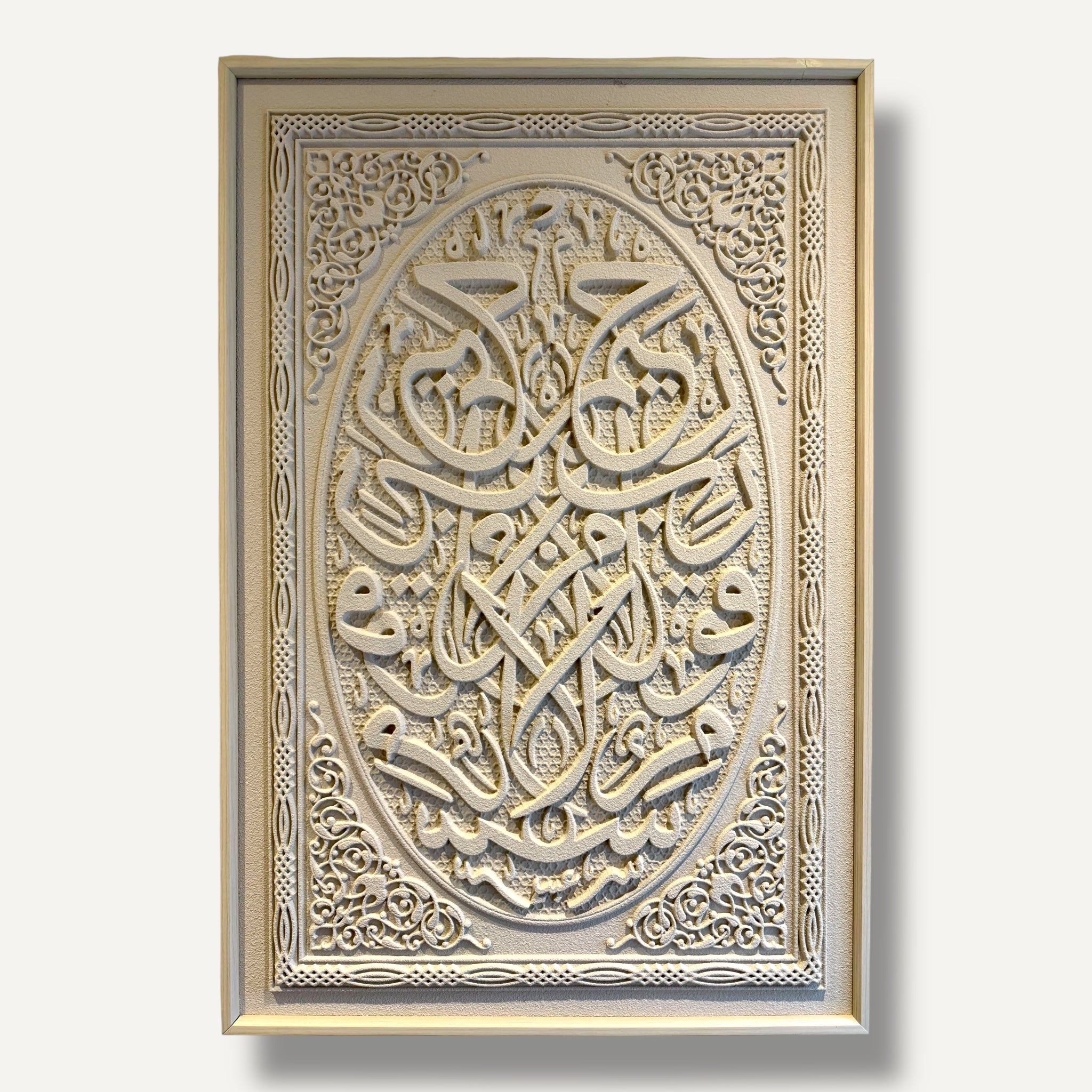 Salawat 3D Islamic Wall Art – Beige Stone Effect Relief | 120cm x 80cm